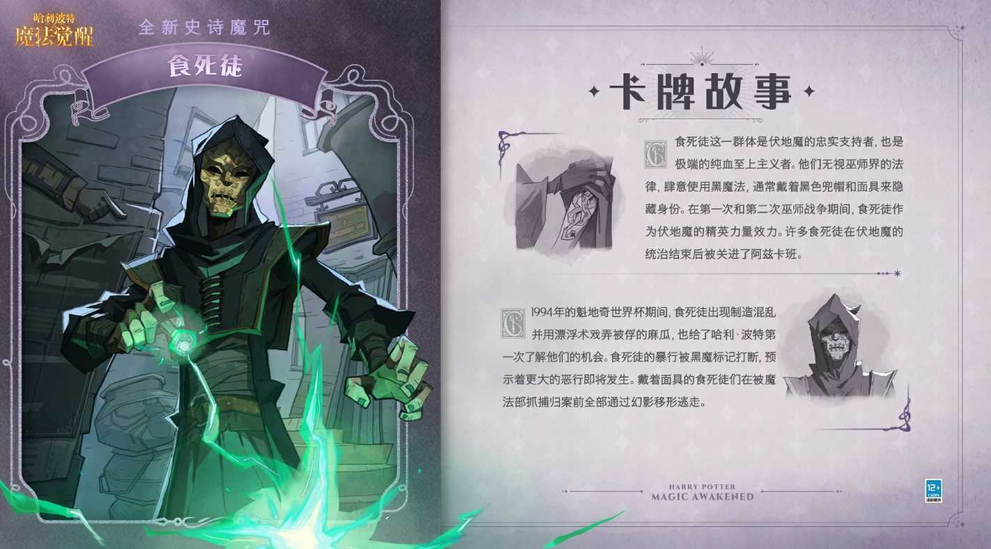 哈利波特魔法觉醒贝拉卡组怎么搭配 哈利波特魔法觉醒贝拉卡组怎么搭配