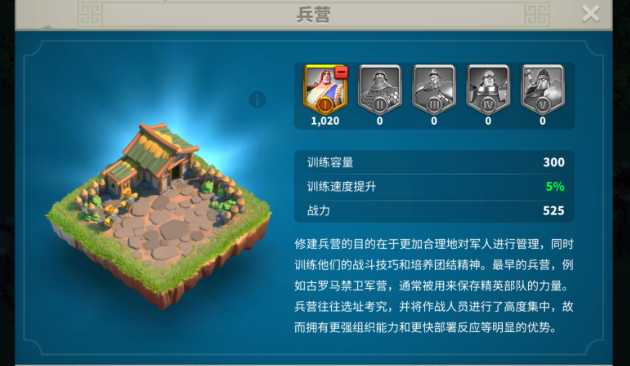 万国觉醒16级改什么建筑合适 万国觉醒16级改什么建筑合适