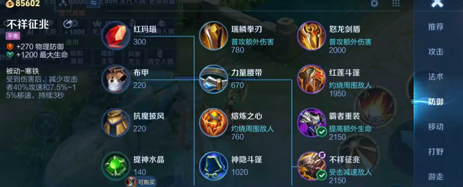 王者荣耀刘邦出装铭文技能怎么搭配 王者荣耀刘邦出装铭文技能怎么搭配