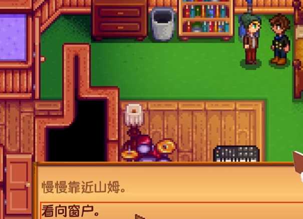 星露谷物语山姆十星剧情怎么触发 星露谷物语山姆十星剧情怎么触发