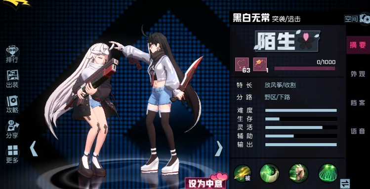 非人学园s4赛季推荐什么打野英雄 非人学园s4赛季推荐什么打野英雄