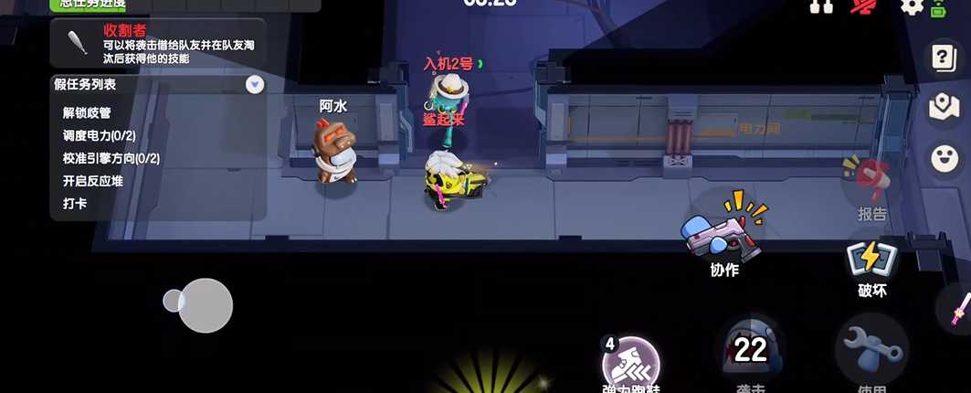 太空行动收割者怎么打 太空行动收割者怎么打