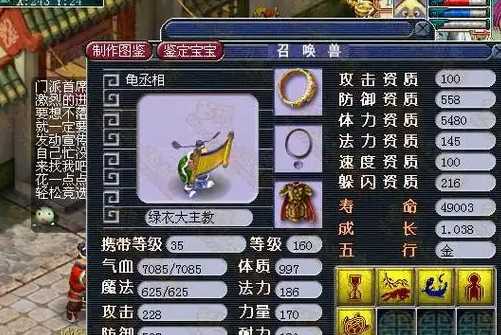 梦幻西游血宝宝怎么养