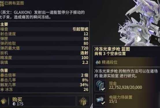 星际战甲设计图有什么用 星际战甲设计图有什么用