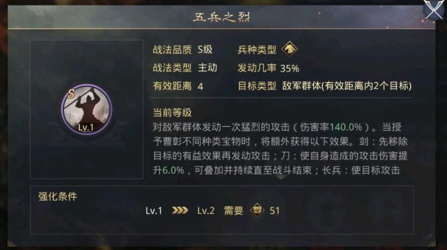 率土之滨曹彰怎么组队