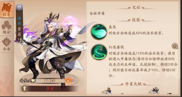 少年三国志2人物怎么搭配