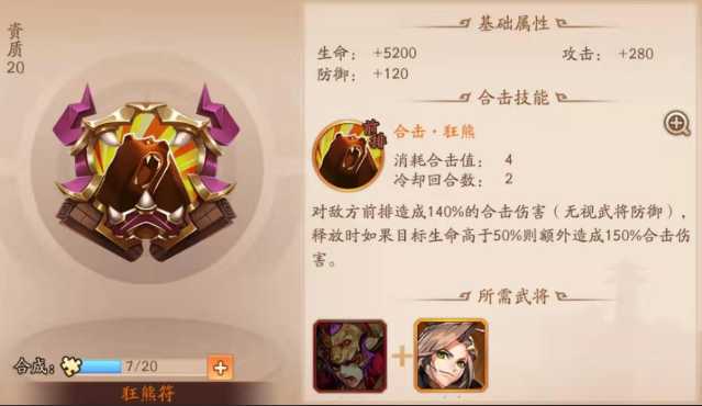 少年三国志2群雄站位推荐什么 少年三国志2群雄站位推荐什么