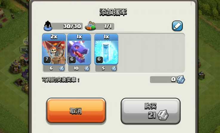 部落冲突收兵如何用