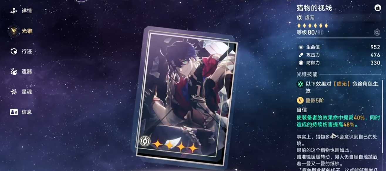 崩坏星穹铁道桑博怎么培养 崩坏星穹铁道桑博怎么培养