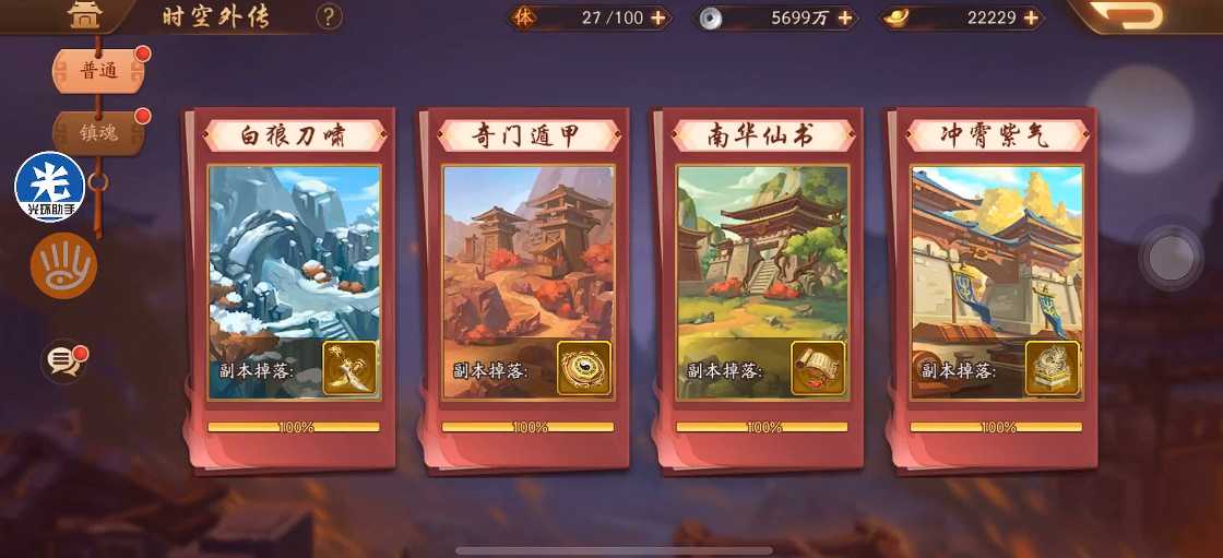 少年三国志2镇魂怎么玩