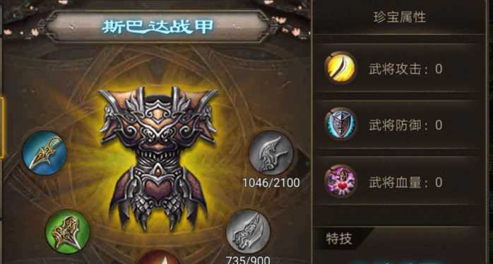 攻城掠地战甲怎么升级 攻城掠地战甲怎么升级