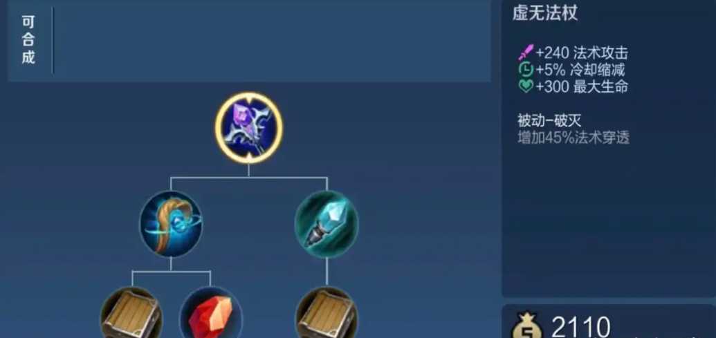 王者荣耀新英雄出装中路怎么搭配