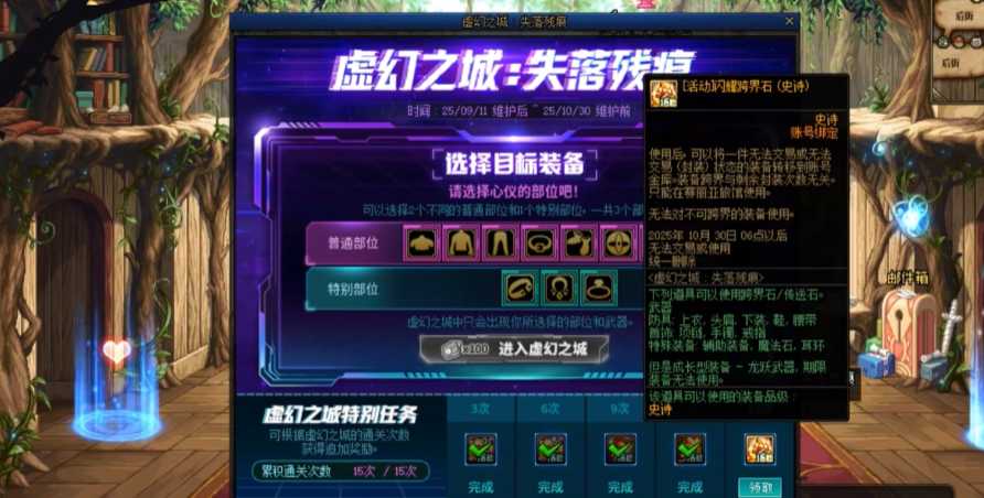 地下城与勇士手游史诗跨界石怎么得 地下城与勇士手游史诗跨界石怎么得