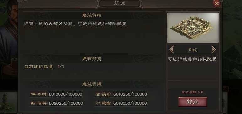 三国志战略版分城建造什么好 三国志战略版分城建造什么好