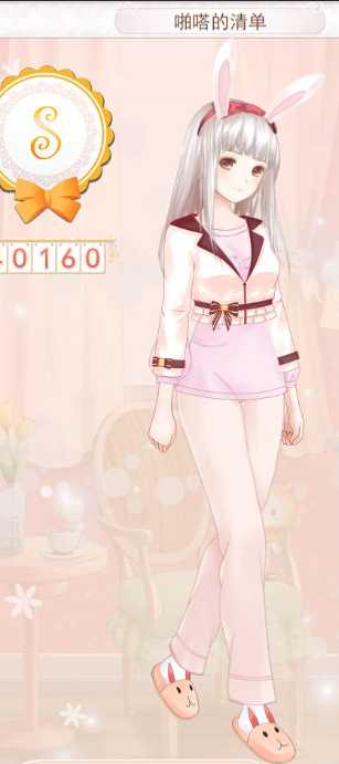 暖暖环游世界兔子睡衣哪里来的