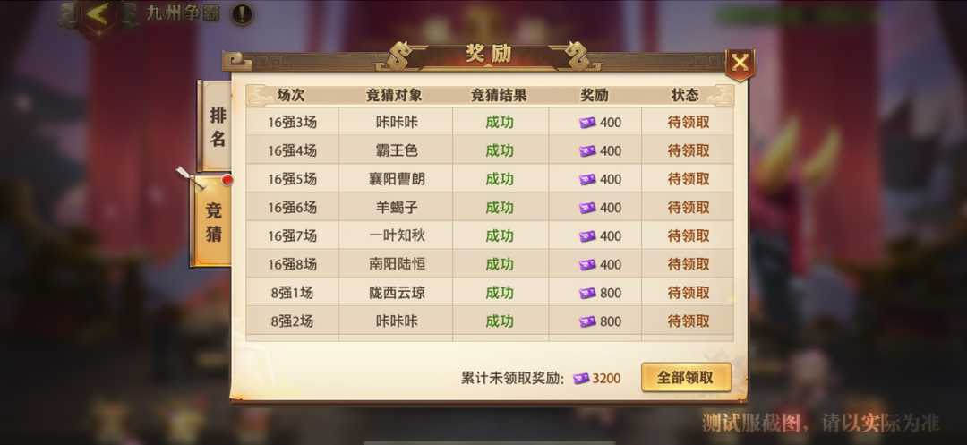 少年三国志零在哪里竞猜