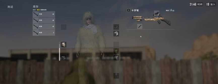 绝地求生里的弩如何瞄准