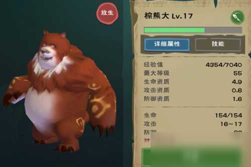 创造与魔法棕熊在哪