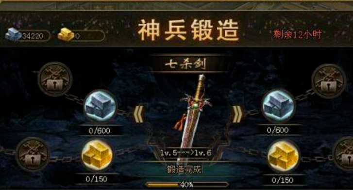 攻城掠地七杀剑如何使用 攻城掠地七杀剑如何使用