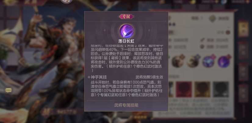 三国志幻想大陆专属幻武怎么升星 三国志幻想大陆专属幻武怎么升星