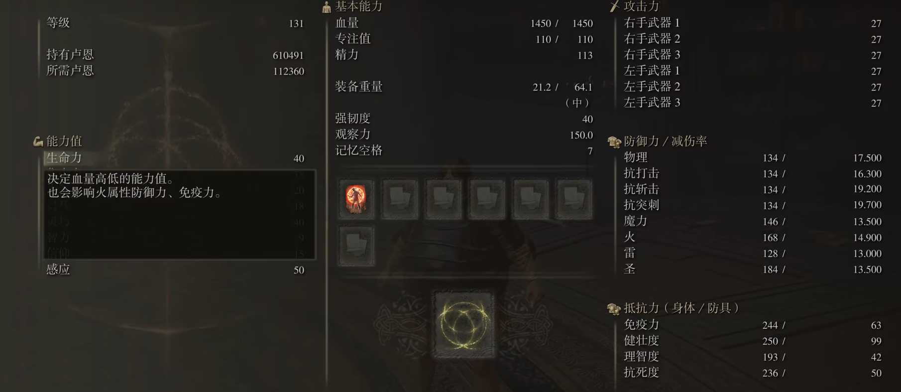 艾尔登法环武士怎么玩