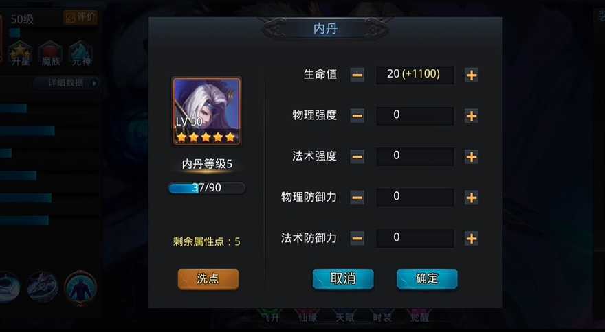 乱斗西游2怎么开启内丹 乱斗西游2怎么开启内丹