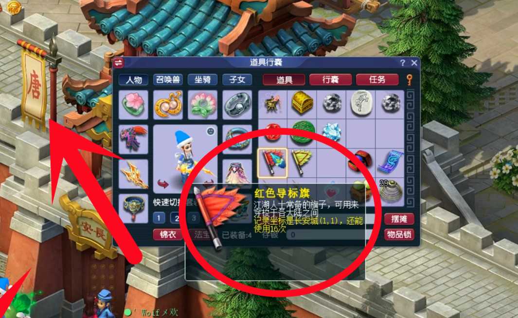 梦幻西游怎么捉鬼将