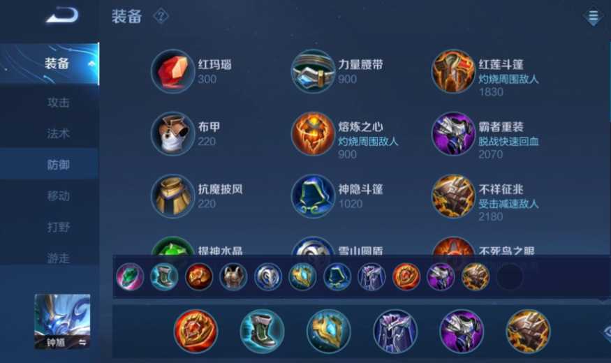 王者荣耀钟馗秒杀的出装是什么