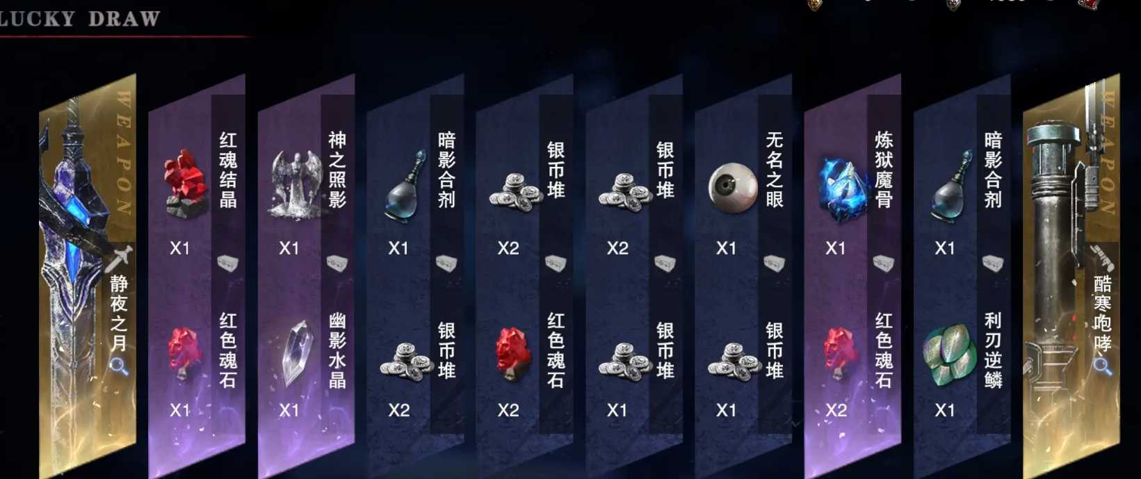 鬼泣巅峰之战带什么武器