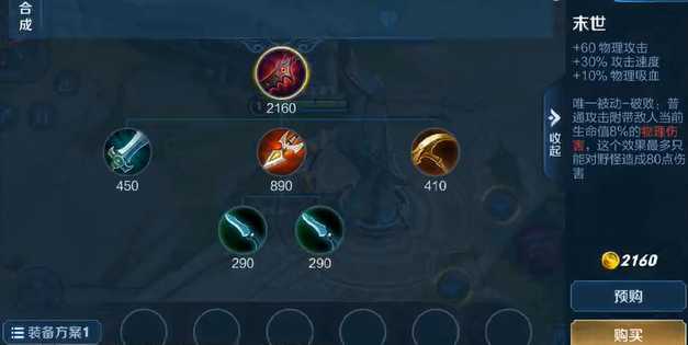 王者荣耀后羿打不死怎么出装