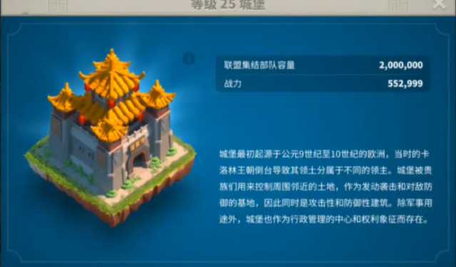 万国觉醒兵怎么穿过城堡