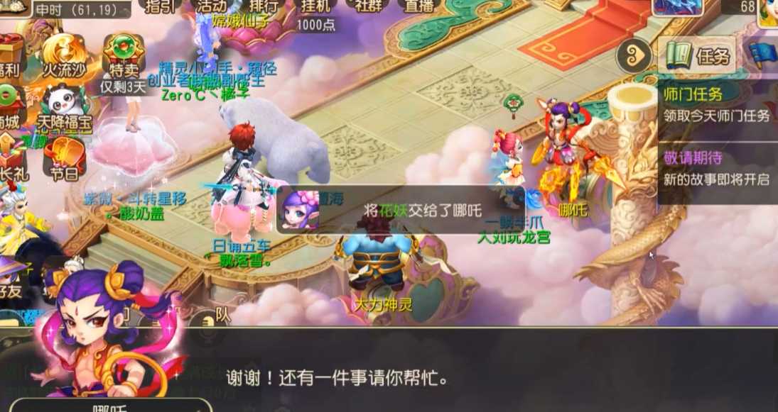 梦幻西游手游跑环都要什么 梦幻西游手游跑环都要什么