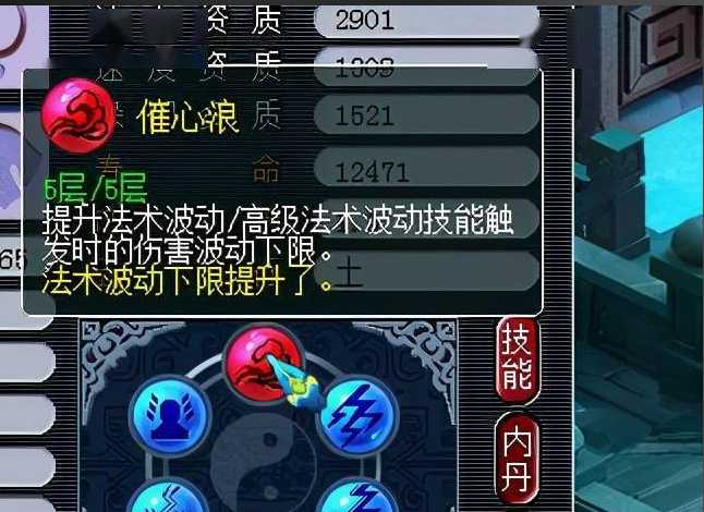 梦幻西游隐身宝宝学什么内丹好