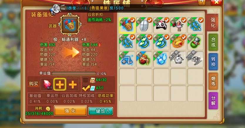 弹弹堂大冒险武器8到9怎么强化 弹弹堂大冒险武器8到9怎么强化