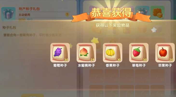 摩尔庄园怎么获得草莓种子 摩尔庄园怎么获得草莓种子