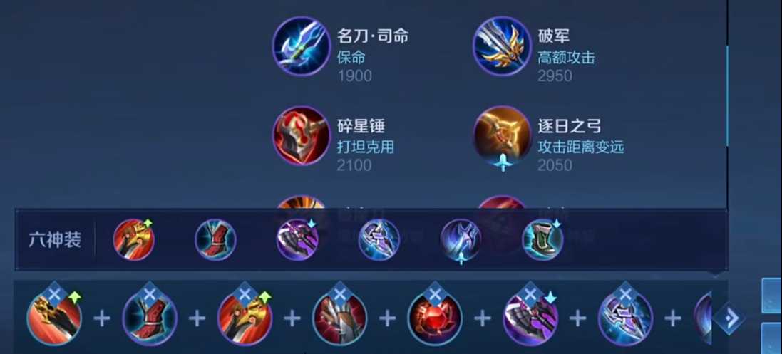 王者荣耀澜吸血最强出装和铭文怎么出 王者荣耀澜吸血最强出装和铭文怎么出