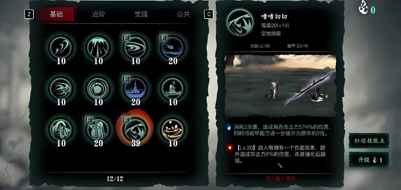 影之刃3魔弦60技能怎么搭配 影之刃3魔弦60技能怎么搭配