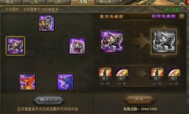 攻城掠地没醒赵云拿什么装备 攻城掠地没醒赵云拿什么装备