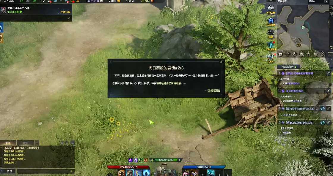 失落的方舟向日葵般的爱情任务怎么完成 失落的方舟向日葵般的爱情任务怎么完成