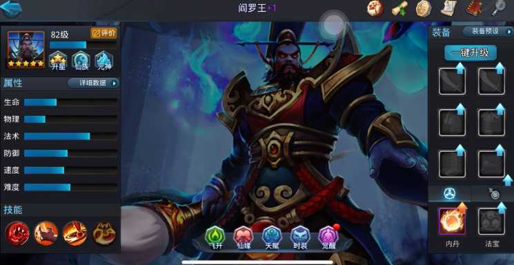 乱斗西游2金角大王怎么用