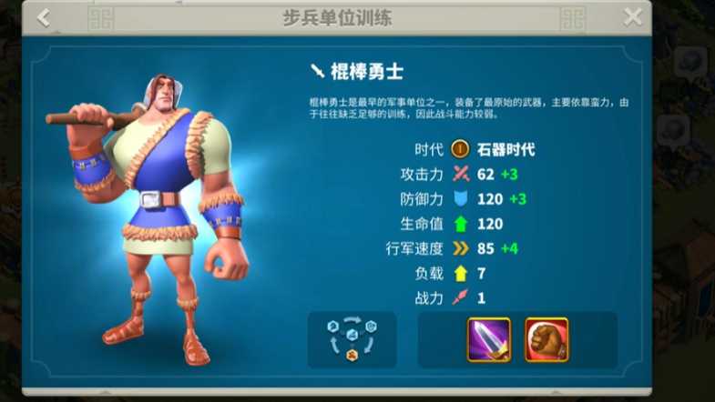 万国觉醒满级换什么文明