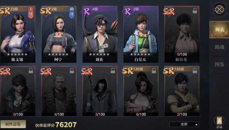 新盗墓笔记伙伴怎么出战 新盗墓笔记伙伴怎么出战