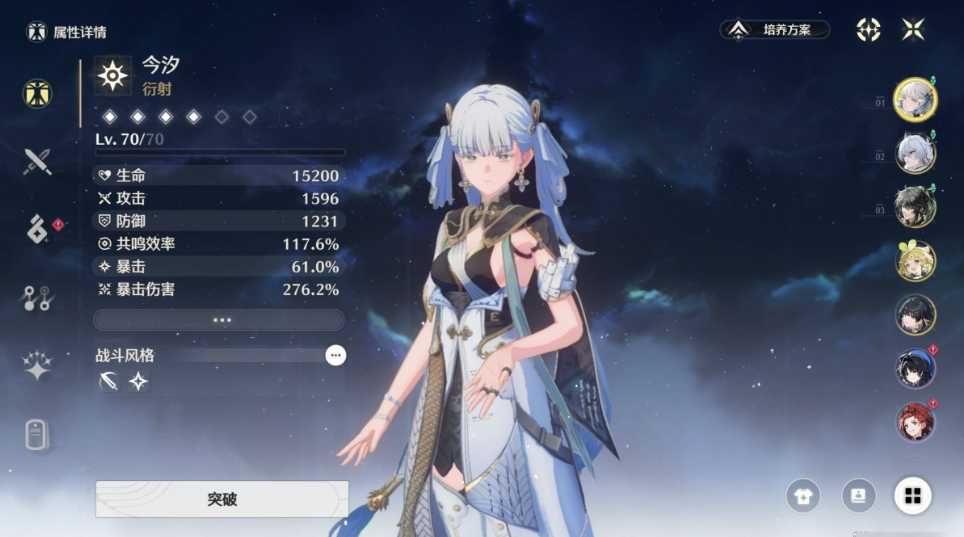 鸣潮主c建议抽谁