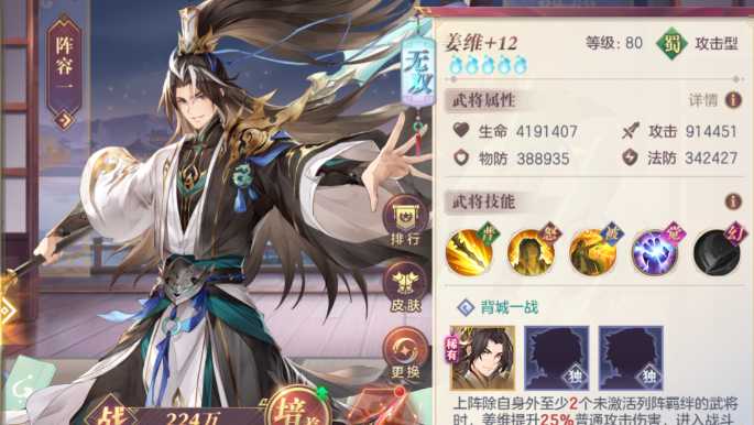 三国志幻想大陆最强姜维阵容怎么搭配 三国志幻想大陆最强姜维阵容怎么搭配