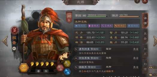三国志战略版副将如何选择 三国志战略版副将如何选择