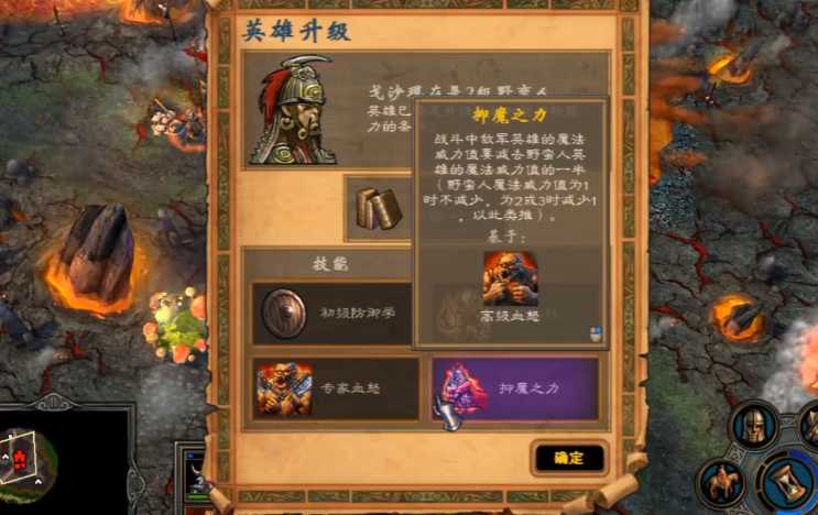 英雄无敌5野蛮人技能怎么玩