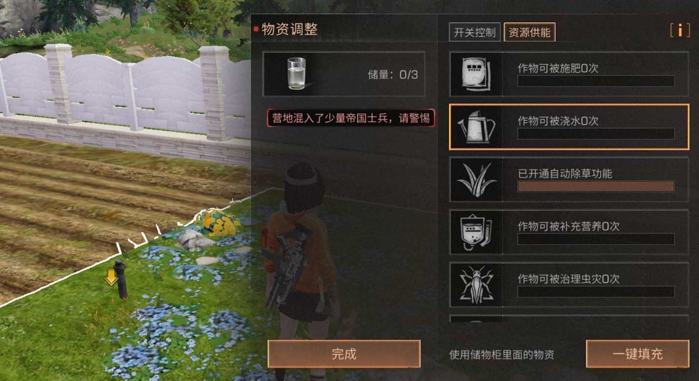 明日之后怎么提升庄园等级 明日之后怎么提升庄园等级