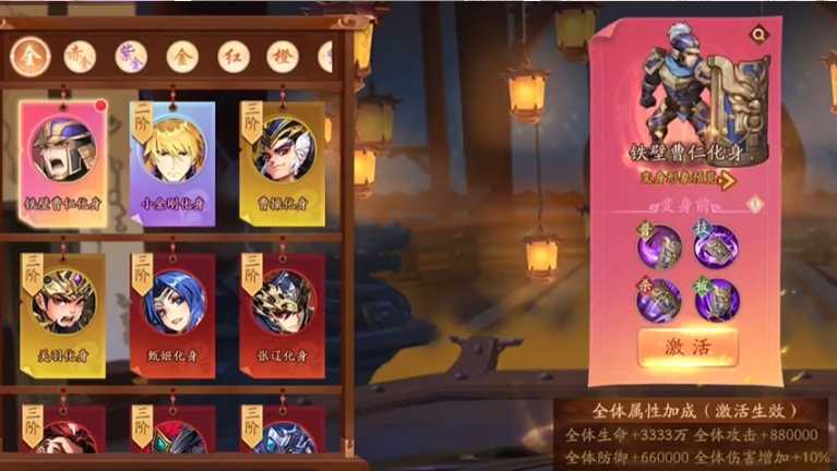 少年三国志2化身怎么用 少年三国志2化身怎么用