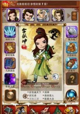 大掌门剑神组合怎么组