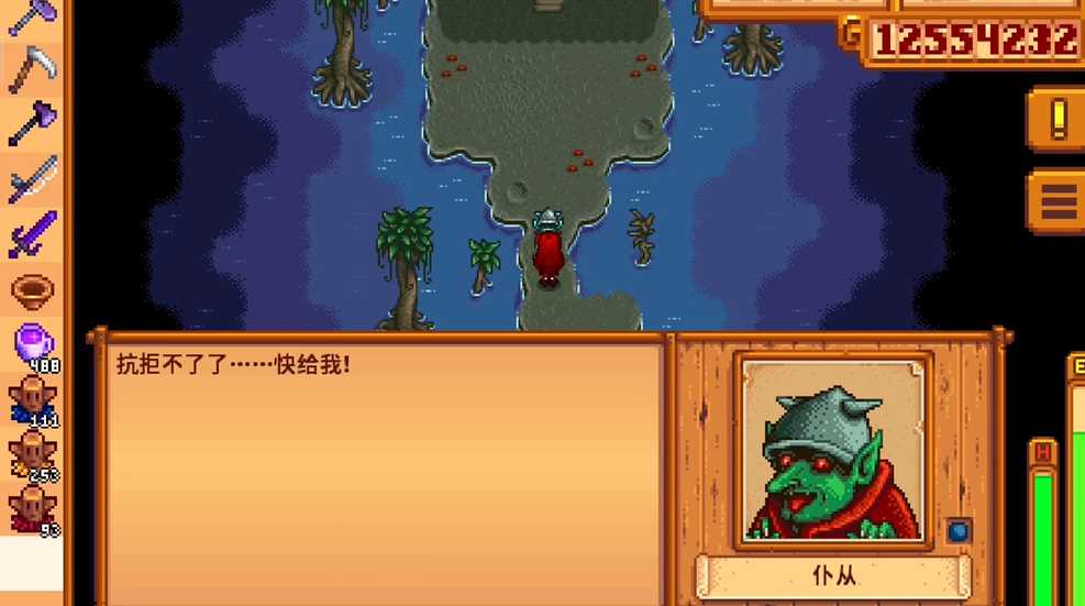 星露谷物语中哥布林要用什么引开